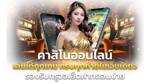 89heng แหล่งความบันเทิงระดับพรีเมียมที่ครบครัน